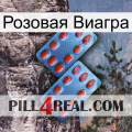 Розовая Виагра 05